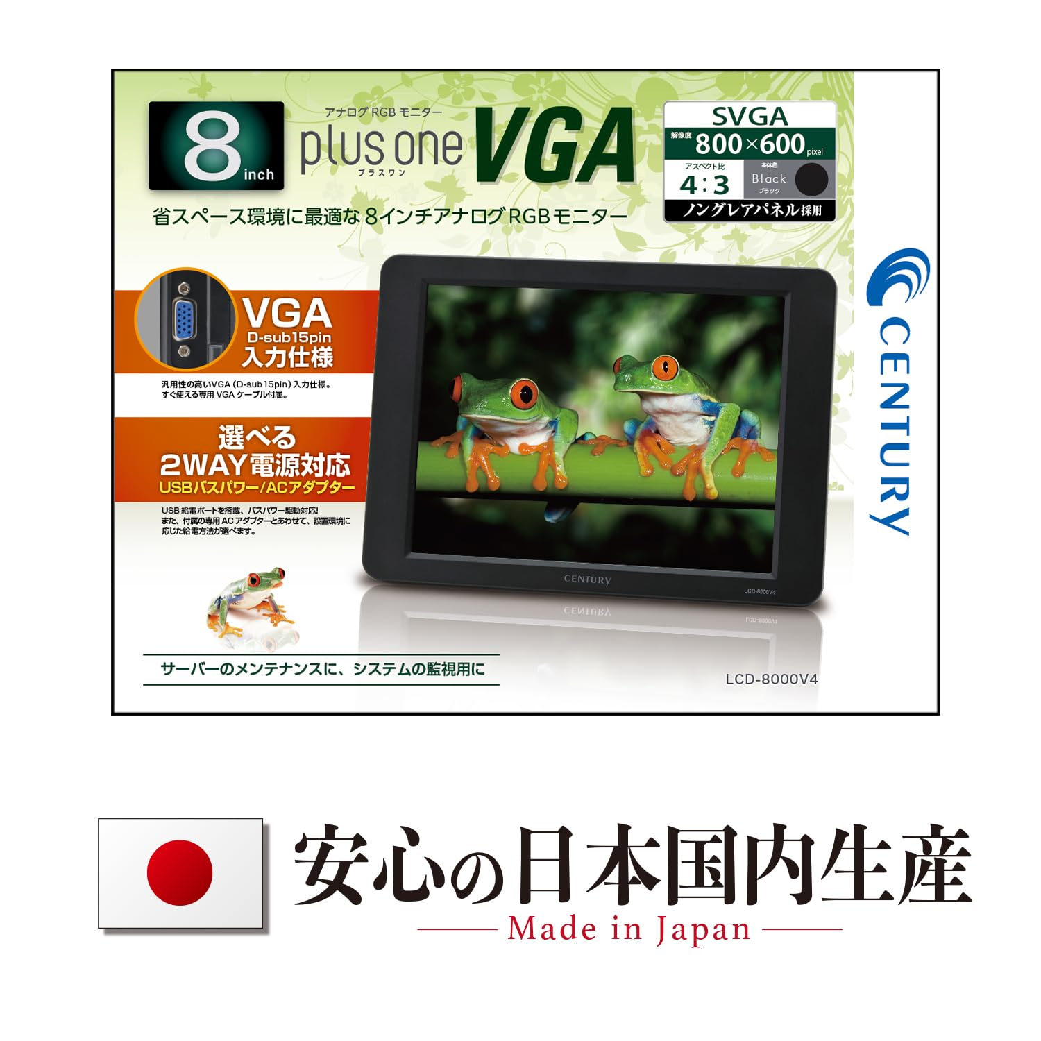 Amazon.co.jp: センチュリー 8インチアナログRGBモニター plus one VGA